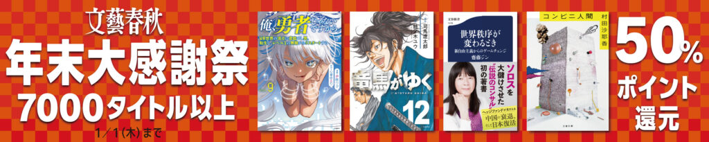 宝塚歌劇貸切公演招待キャンペーン！講談社コミックス48%還元で観劇チケット当選チャンス